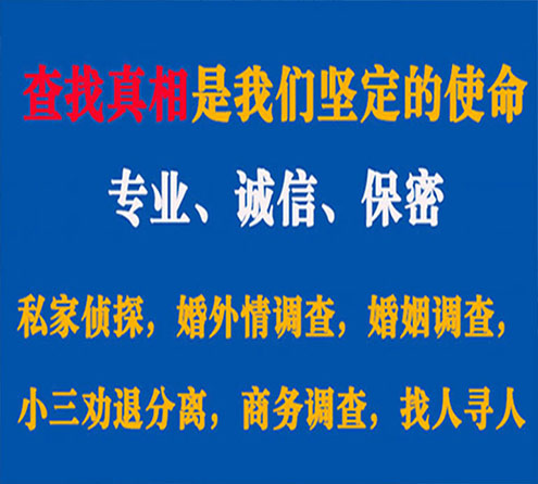 关于东山区卫家调查事务所